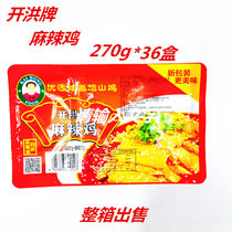 Kai Hong brand spicy chicken Loptop chicken saliva chicken 270g * 36 boxes of bowl chicken KTV hotel cold dishes for sale