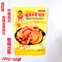 Yiwang brand lemon chicken claws sour and spicy bony chicken feet lemon flavor sour chicken feet 200g * 40 bags restaurant KTV cold dishes