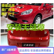 Suitable for Jianghuai Pleasing Front Bumper Rear Bumper Rear Bumper Rear Bumper Baking Varnish Thickened