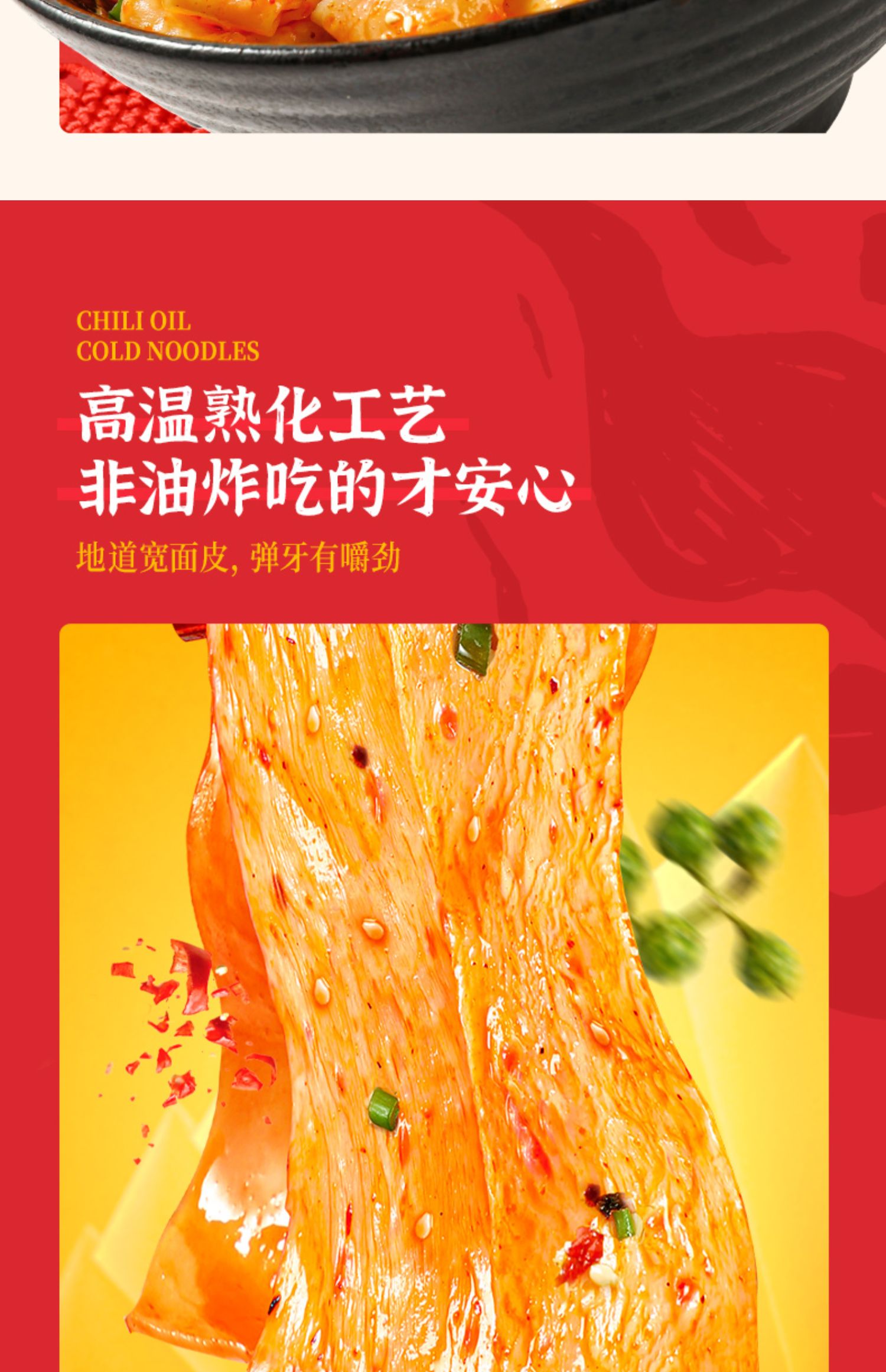 【海福盛】速食红油面皮12袋