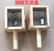 Neck moxibustion box wooden double-post needle moxibustion box cervical spine Zusanli household moxibustion box