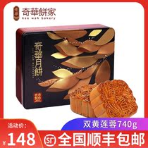 Hong Kong China Qihua Shuanghuang Lianrong 740g