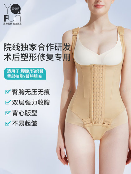 yinqifang ms1077 후 첫 번째 지방 흡입 압축 몸체 조각 onesie yinqifang ms1077 후 첫 번째 지방 흡입 압축 몸체 조각 onesie