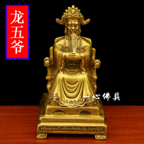 Pure bronze dragon five master ornaments Dragon Prince Buddha statue home feng shui Zhaocai town house bronze Buddha statue decoration
