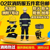 02 FIRE SERVICE SUIT FIRE FIVE PIECES OF THICKENED CLOTHING THICKENED CLOTHING FIREFIGHTERS COMBAT FIRE SUIT FIRE PROTECTION PROTECTIVE CLOTHING