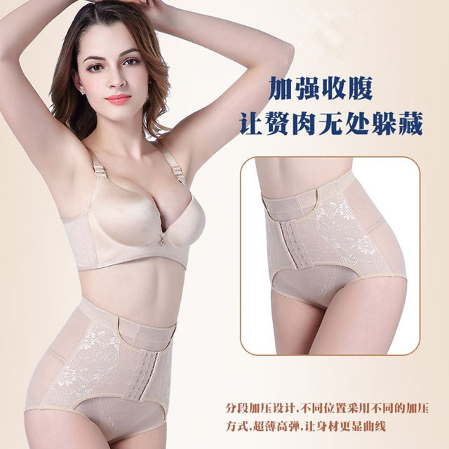 Mid-waist abdomen pants women postpartum shaping plastic waist lifting hips thin artifact body small belly high waist corset seamless underwear Mid-waist abdomen pants women postpartum shaping plastic waist lifting hips thin artifact body small belly high waist corset seamless underwear