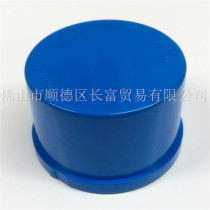 LESSO joint plastic PVC blue water supply pipe fittings plug pipe cap pipe plug head 20 25 30 water supply pipe cap