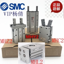 SMC original installation MHZ MHL MHY MHC2-10D-16D-20D-25D-32D-40D1 DN S D2 gas claw