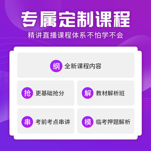 云考点2020注册会计师CPA注会网课件题库会计税法经济法审计财管