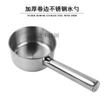 Curled flat bottom large water spoon can induction cooker gas heating water scoop long handle thickened water scoop milk pot soup pot