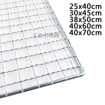 Square barbecue mesh large barbecue mesh small grill rack fine outdoor barbecue wire tool accessories