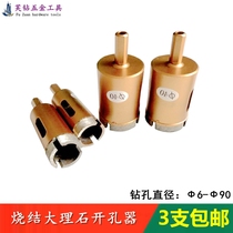 Sintered marble hole opener granite stone tile glass floor tile drill sintered diamond reamer
