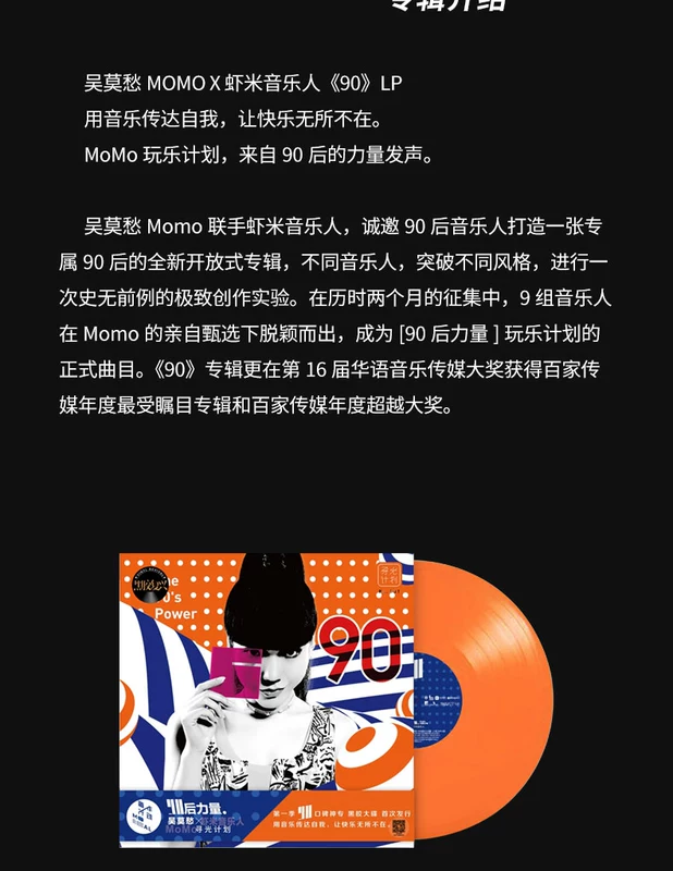 Wu Mochou x Xiami Musician "90" LP Vinyl Record Máy ghi âm Vinyl chuyên dụng 12 inch 33 vòng / phút - Máy hát
