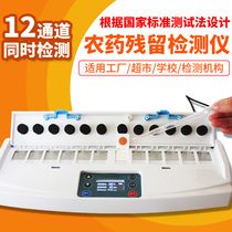 Pesticide residue tester Pesticide residue tester Vegetable fruit food safety rapid pesticide residue tester Tester