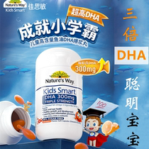Australia imported Jia Simin Triple DHA Fish Oil Soft Capsules Brain Eye Children Smart Memory