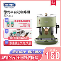 Delonghi Delong ECO311 310 Retro Italian Household Semi-automatic Coffee Machine Pump Pressure Spot