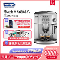 Delonghi Delong ESAM4200S 3200S automatic coffee machine Italian Home Office small