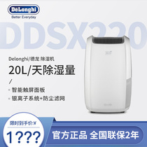 Delonghi Delong DDSE20 dehumidifier Home Office bedroom dehumidifier United Bao DDSX20