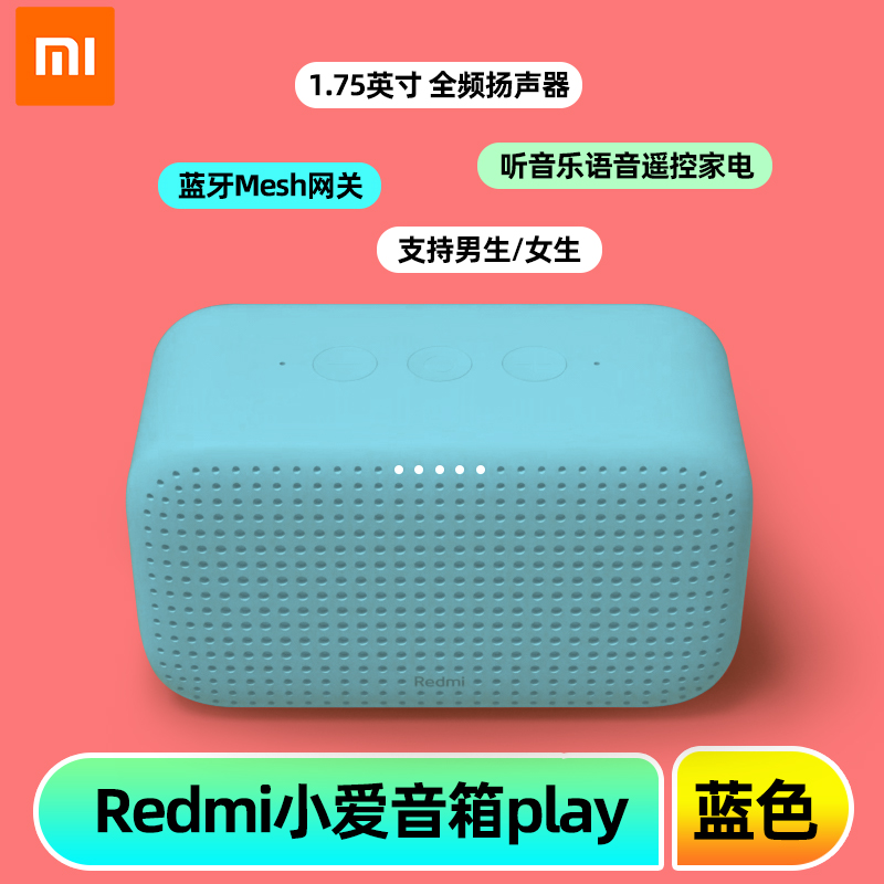 tmall direct delivery multi warehouse delivery millet redmi xiaoai speaker play xiaoai classmate intelligent bluetooth ai intelligent robot voice controlled red rice sound alarm clo