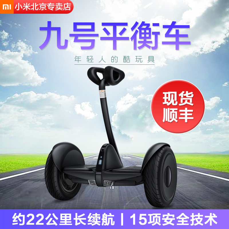 常用九号漂移车智体感电动车蓝牙骑行双轮平衡v常用安卓机铃声小米图片