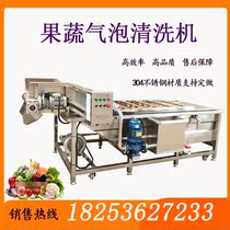 Leaf vegetable washing machine New yellow peach hawthorn bubble cleaning machine Snail powder production and processing cleaning air drying line