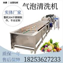 Commercial vegetable washing machine area automatic mountain vegetable Toon bubble cleaning machine Virgin fruit tomato strawberry cleaning equipment