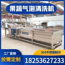 Commercial navel orange fruit and vegetable bubble cleaning machine potato pepper cleaning equipment shallot radish corn cleaning line