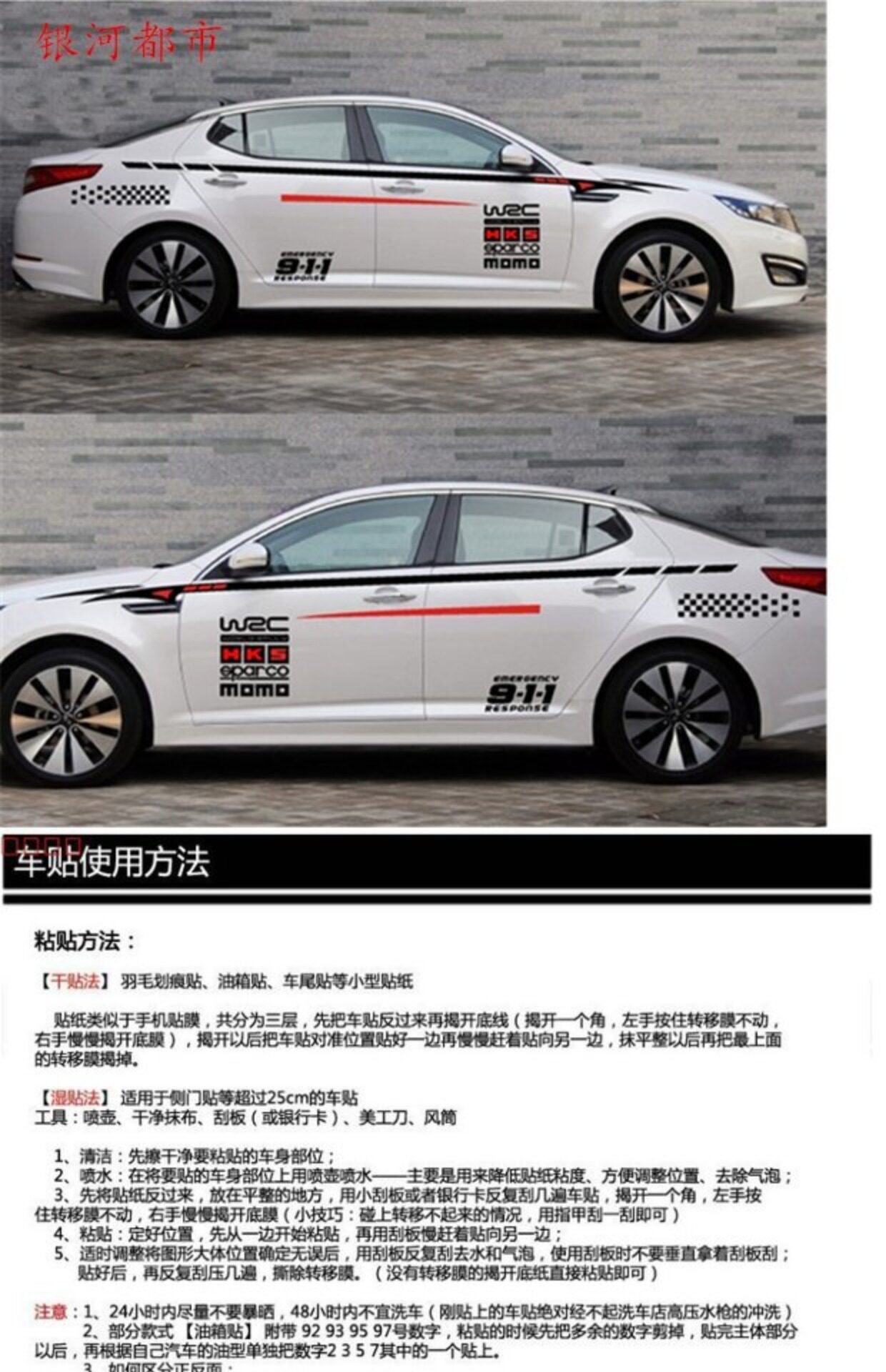 包邮起亚k2k3k5改装整车贴花全车贴车身拉花刮痕贴个性腰线贴纸画