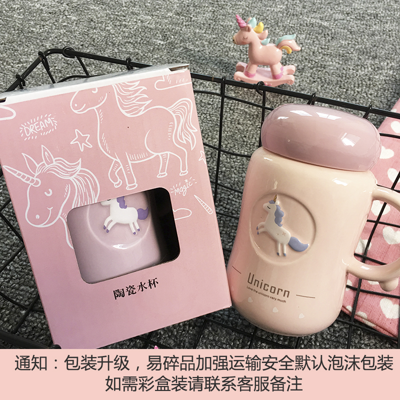 The Ins unicorn express girl heart ceramic cup students ms office cabinet and prevent leaking cup keller