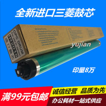 Mitsubishi canon iR 2002L 2002G 2002D 2202G 2202L 2202D NPG-59 drum