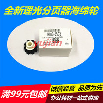 The application of Ricoh AF1075 2075 MP7500 8000 1350 9000 pager discharge sponge wheel