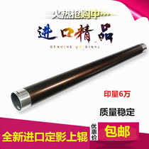 Applicable Toshiba 163 Upper roller 166 fixing the upper roller 203 206 167 165 207 237 the heating roller
