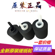 Original new Kyocera TA 4501i 5501i 4551ci 5551ci rubbing paper wheel carton rubbing wheel