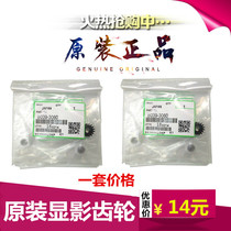 Original Ricoh 2015L 1610d 2011 2020 2018 1015 developing gear powder bunker gear