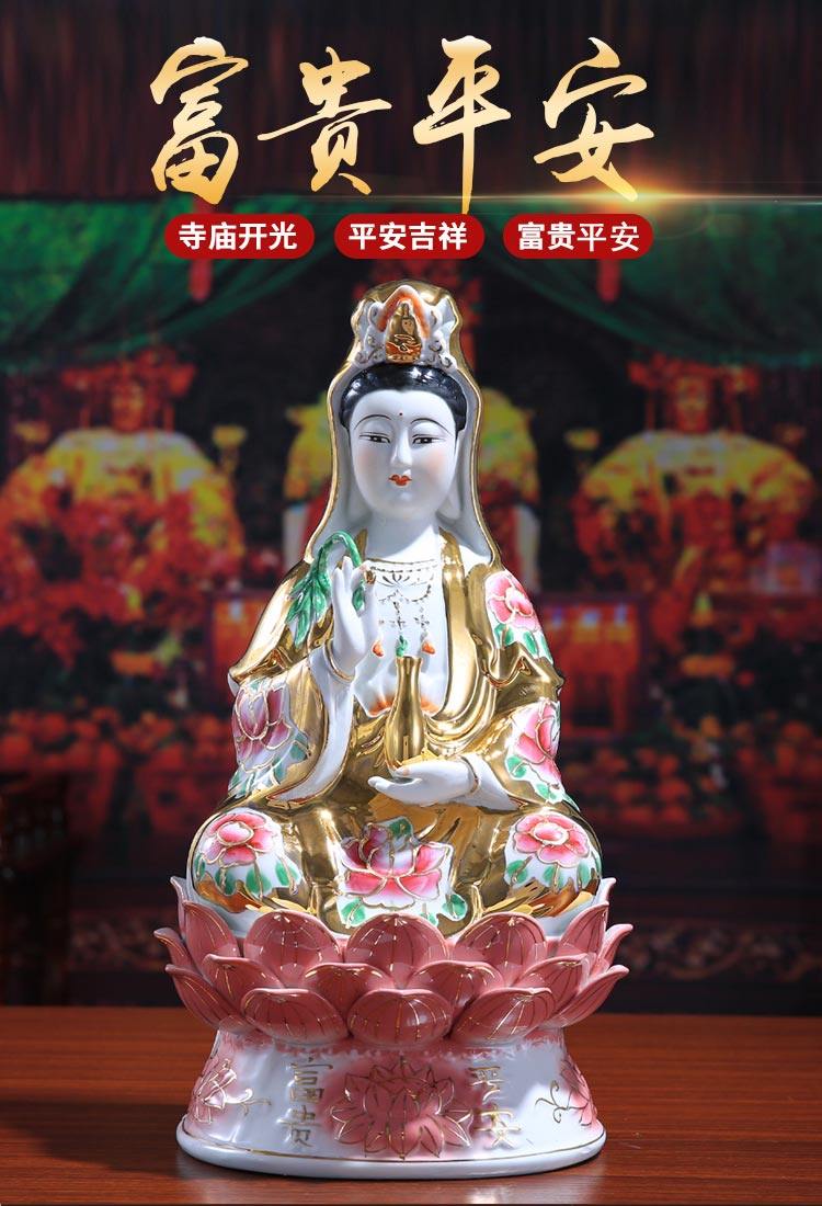 陶瓷净瓶观音菩萨佛像开光南海观世音菩萨供奉神像保平安镇宅摆件