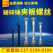 Excavator broken hammer 45 splint screw 53 68 100 gun head 140 side plate shell Bolt 75 short screw nut
