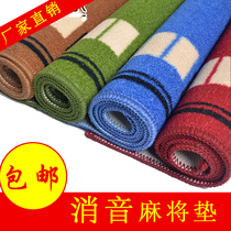 High-end mahjong mat silencer Mahjong machine mat cloth thickened non-slip playing cards Chess tablecloth mat blanket hand rub