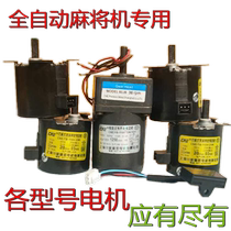 Automatic roller coaster mahjong machine All copper wire motor motor large turntable conveyor belt on the card up the stack of cards electric