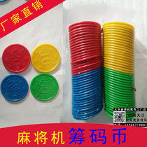 Play Mahjong chip coins Home Mahjong chip cards Chess card room entertainment bulk set Mahjong hall chip cards multi-color