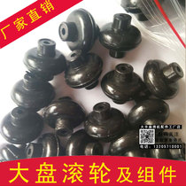 Mahjong machine accessories Mahjong table large plate roller wheel wheel large plate support wheel bracket iron pin set assembly