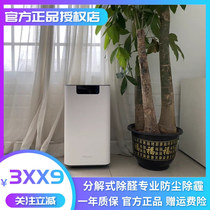 Shules air purifier household in addition to formaldehyde bedroom living room to remove second-hand smoke odor Rapid purification of the whole house