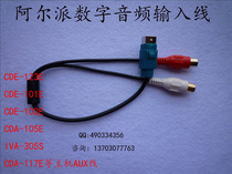 ALLINE Alpine kce-237b CDE-101E Audio AUX Line 3 5MM