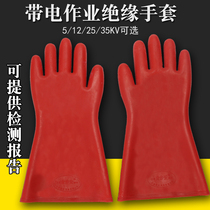 Jinbu An brand 5KV 12KV insulated gloves outdoor high voltage anti-electric electrical work live operation general rubber