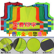 Reflective vest Building construction safety clothing Fluorescent reflective vest Road sanitation traffic reflective clothing can be printed