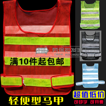 Reflective vest Reflective vest net Sanitation safety clothing Traffic riding warning Fluorescent construction work clothing printing