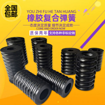 A large number of spot direct sales of composite rubber spring linear screen rubber composite spring Shock absorption rubber spring
