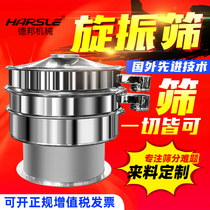 YS three-dimensional rotary vibrating screen Vibrating screen Stainless steel screen powder grading and screening machine Small food round screen vibrating screen