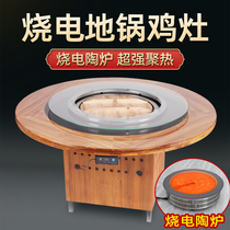 Iron pot stew stove table firewood turkey special stove ground pot chicken large pot table burning electric pottery stove with turntable restaurant hot pot table