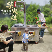New stainless steel mobile double pot firewood stove double stove rural household firewood burning outdoor courtyard large stove
