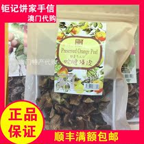 Macao Special Produce Cold Fruit Giant Notes Pie Home Hand Letter Snake Gall Orange Peel 85g Small to eat snacks to guarantee hot pins